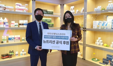 왼쪽부터 아이사제닉스 코리아 박용재 신임 북아시아 총괄 사장이 대한스포츠총연합 현성주 회장과 후원식에서 기념 촬영을 하고 있다