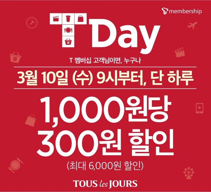 CJ푸드빌 뚜레쥬르, SKT T멤버십 대상 최대 6천원 할인