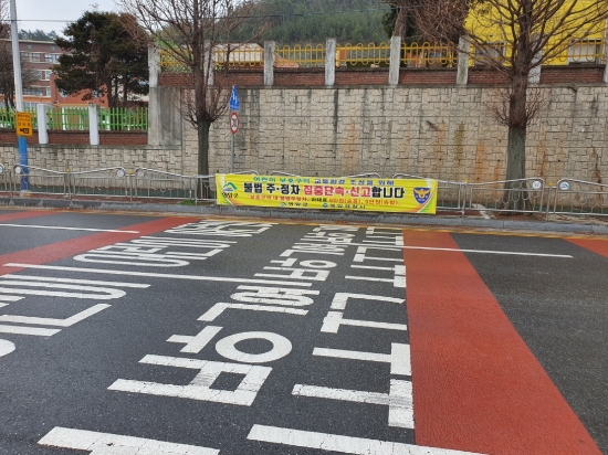 영암군은 새 학기를 맞아 오는 8일부터 26일까지 18일간 어린이 안전사고를 예방하기 위해 영암군 19개 어린이보호구역 내 불법 주·정차 집중단속을 실시한다/사진=영암군