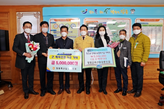 장흥군 축산업협동조합, 체육진흥기금 500만 원 기탁/사진=장흥군