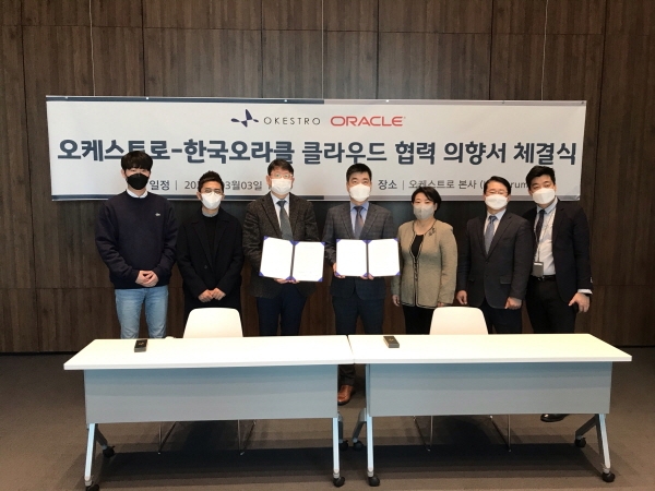 오케스트로-한국오라클, 공공 클라우드 산업 발전·확대 위한 상호 협력의향서 체결