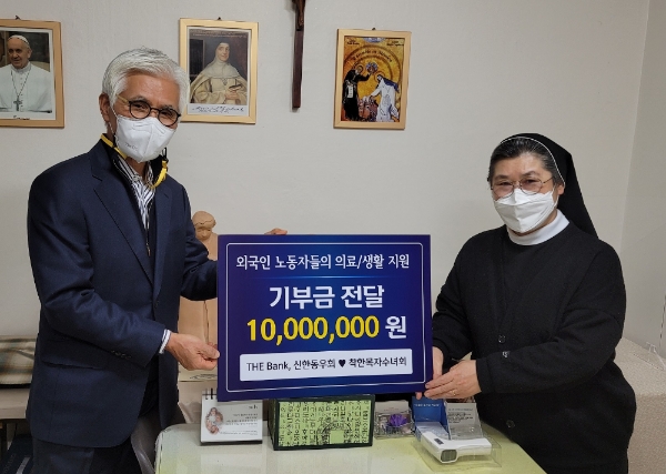THE Bank 신한동우회 박주원 동우회장(좌측)과 착한목자수녀회 이주사목 아웃리치 공성애 대표 / 사진 제공 = 신한은행