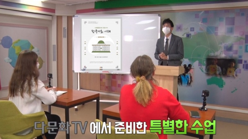임준 숭실대 국제교육원 한국어 강사가 '딩동댕 다문화 어학당'에서 강의를 하고 있다. 사진=다문화TV 캡쳐