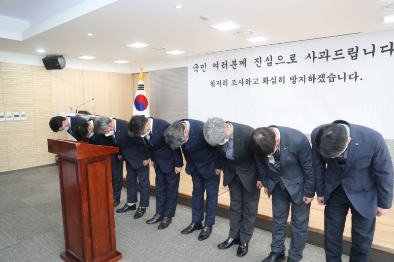 LH, 광명시흥 사전투기 의혹 대국민 사과문 발표