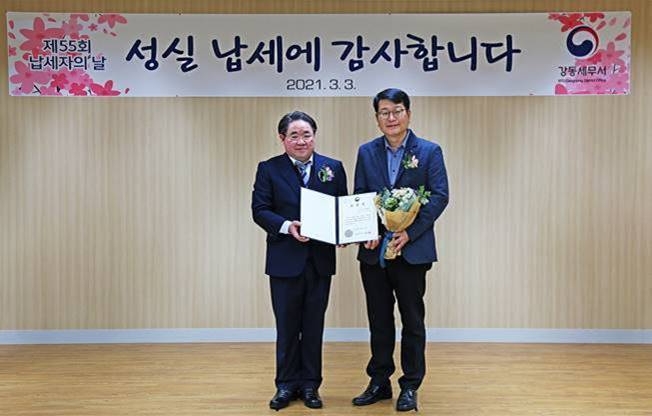 (주)다름플러스 송민호 전무(오른쪽)가 제55회 납세자의 날 기념식에서 강동세무서장(왼쪽)으로부터 표창장을 수상했다