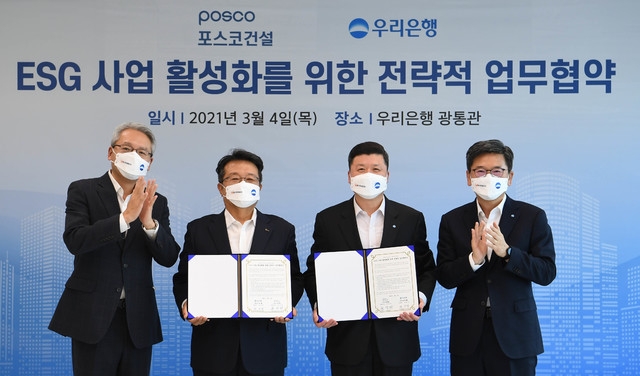 포스코건설과 우리은행이 4일 ESG 사업 활성화를 위한 전략적 업무협약을 맺었다. (사진 왼쪽부터) 윤덕일 포스코건설 경영기획본부장, 한성희 포스코건설 사장, 권광석 우리은행 은행장, 신광춘 우리은행 기업그룹장이 협약을 맺고 기념촬영을 하고 있다. (제공 = 포스코건설)