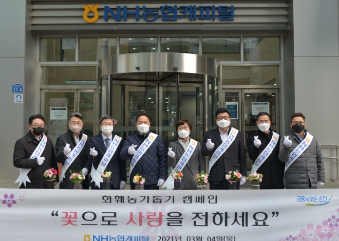 NH농협캐피탈 박태선 대표(왼쪽에서 네번째)와 임직원들이 꽃 화병 나눔 행사 후 기념촬영을 하고 있다 / 사진 제공 = NH농협캐피탈