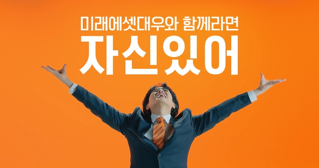 (사진=미래에셋대우)