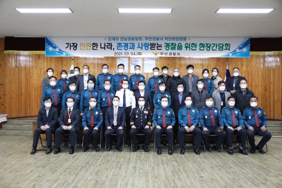 김재규 전남경찰청장, 수사구조개혁 쇄신 위한 무안경찰서 방문/사진=무안경찰서