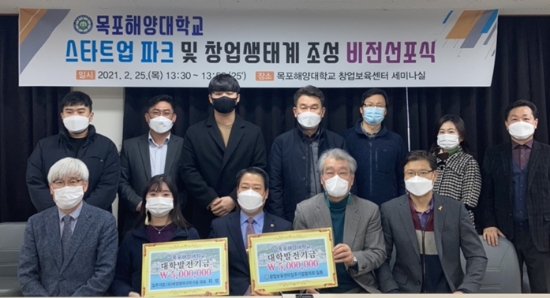 목포해양대학교 창업지원단, 대학형 창업생태계 비전 선포식 개최(앞쪽 좌측부터 노창균 창업지원단장, 해양생태과학기술 서연정 팀장, 박성현 총장)/사진=목포해양대학교