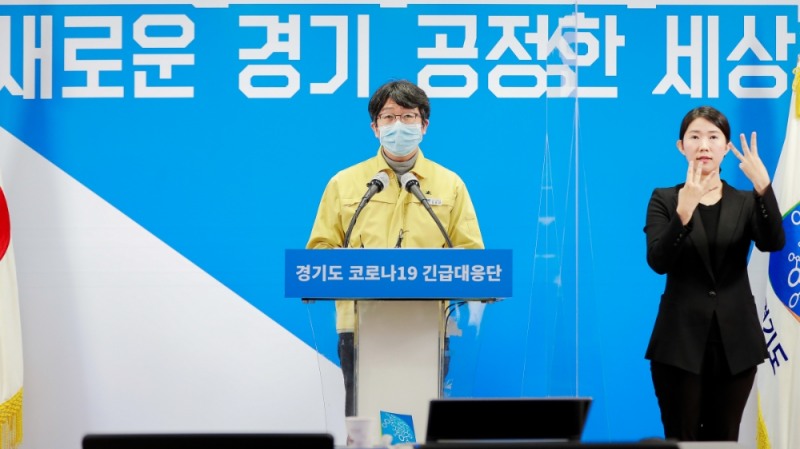 임승관 경기도 코로나19 긴급대응단장 정례 기자회견 모습 / 사진 = 경기도뉴스포털