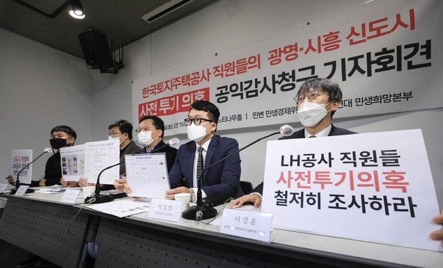 민변 "LH직원들 투기의혹  제보 연일 이어져"
