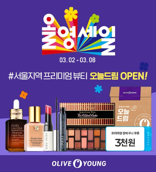 이미지 제공 = CJ올리브영