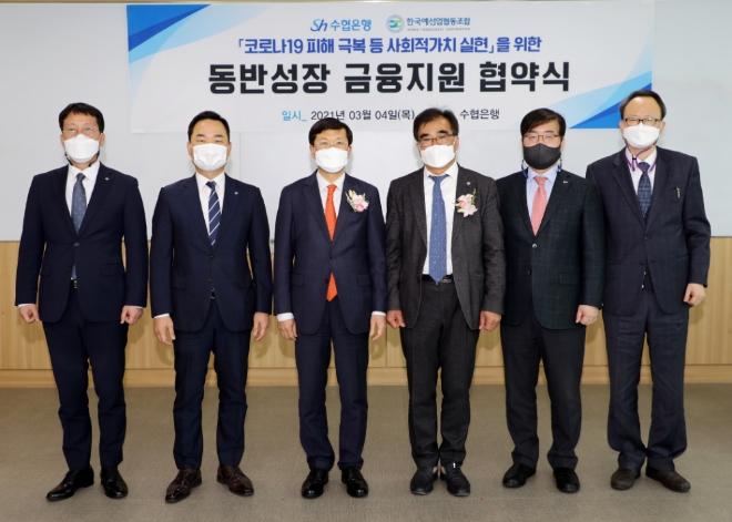 사진 제공 = Sh수협은행