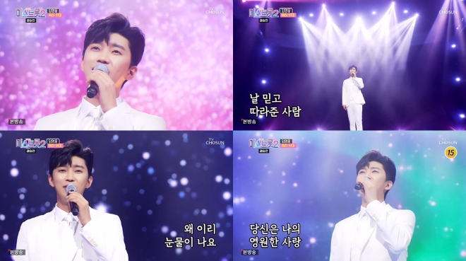 임영웅이 TV조선 '미스트롯2'에서 신곡무대를 최초 공개했다. / 사진제공=뉴에라프로젝트