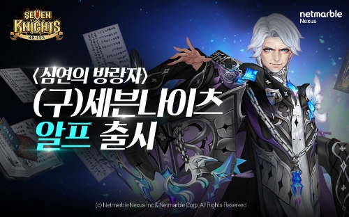 이미지 제공 = 넷마블