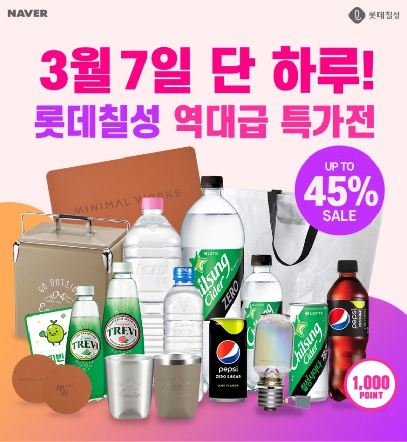 롯데칠성음료, 네이버와 친환경 메시지 담은 브랜드데이·쇼핑라이브 진행