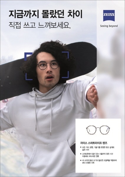 눈 피로 예방에 효과적인 블루라이트 차단 안경 '자이스 스마트라이프 렌즈'