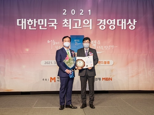 아프로존, 2021 대한민국 최고의 경영대상 및 보건복지부 장관상 수상