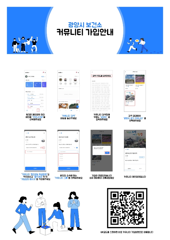 광양시, 비대면 걷기 ‘문화탐방 스탬프 챌린지’ 운영/사진=광양시