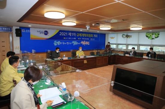 무안군은 지난 4일 군청 상황실에서 규제 신설·강화에 따른 영향분석을 통해 규제의 타당성을 검토하기 위한 2021년 제1회 규제개혁위원회를 개최했다/사진=무안군