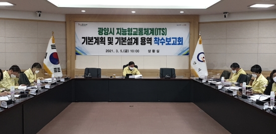 광양시, 지능형 교통체계 기본계획·설계용역 착수보고회/사진=광양시