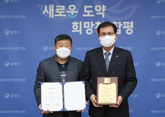 이상익 함평군수(오른쪽)가 상패를 들고 기념촬영을 하고 있다./사진=함평군