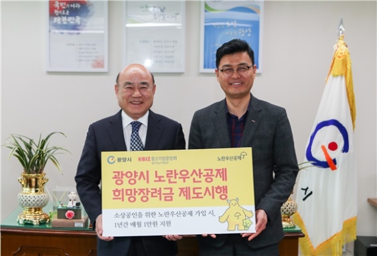 광양시, 소상공인‘노란우산공제 희망장려금’ 지원/사진=광양시