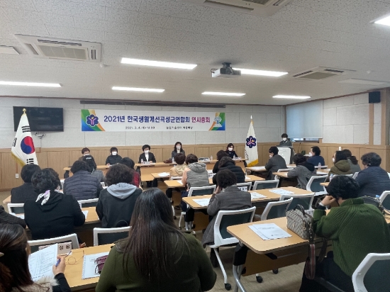 연시총회/사진=곡성군