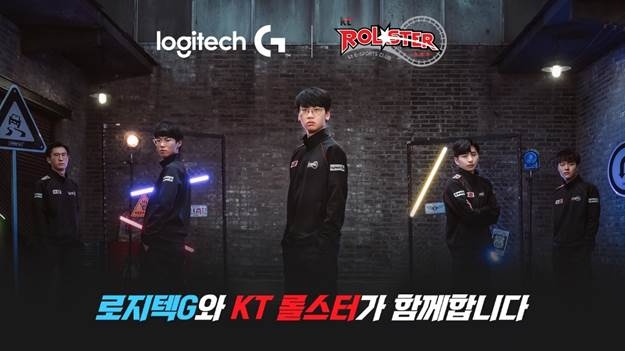 로지텍, KT 롤스터 프로게임단 공식 파트너십 체결
