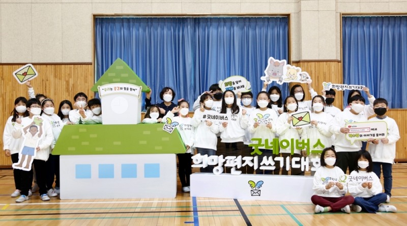 발대식에 참여한 학생들이 아프리카 친구들이 맘껏 공부할 수 있길 바라는 마음을 담아 2m 크기의 ‘대형 학교 블록’을 완성한 모습. 사진 제공 : 굿네이버스