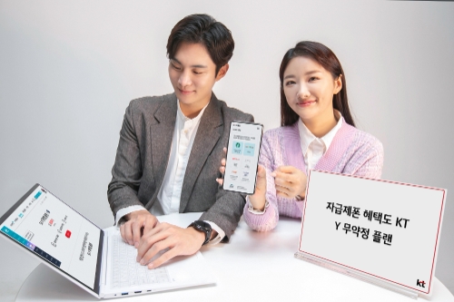 사진 제공 = KT