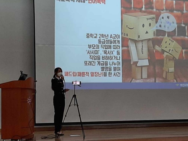 사진 = 지난 3일 장은정 경장이 경남중에서 강의하는 모습