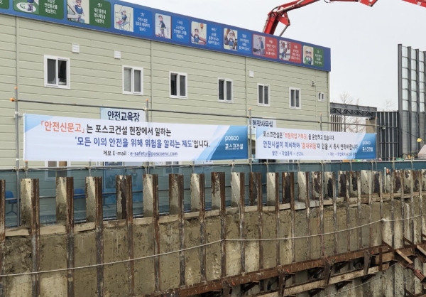 사진 제공 = 포스코건설