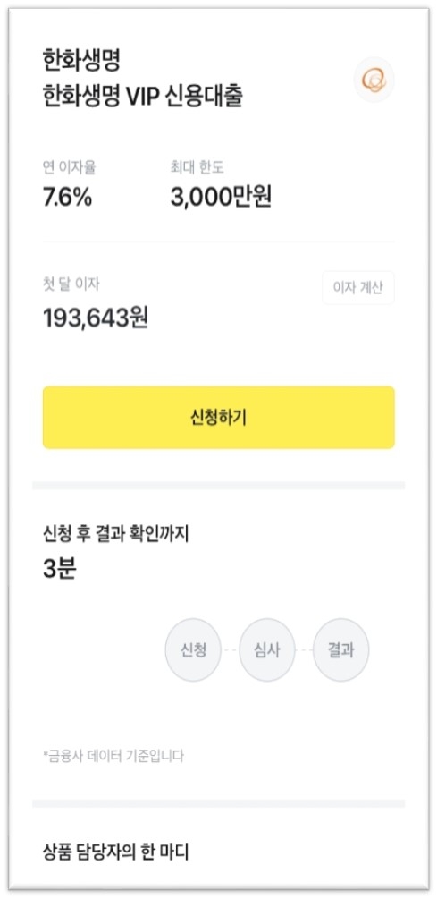 이미지 제공 = 한화생명