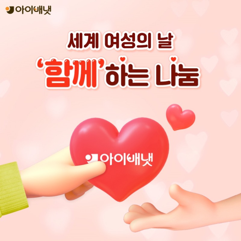 (사진=아이배냇 제공)