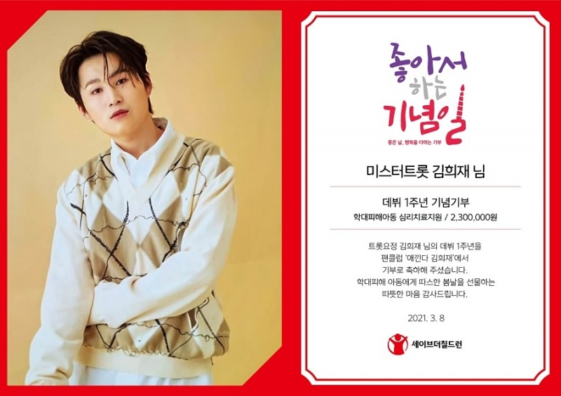 사진 제공 : 세이브더칠드런