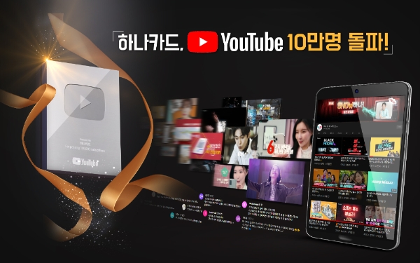 이미지 제공 = 하나카드