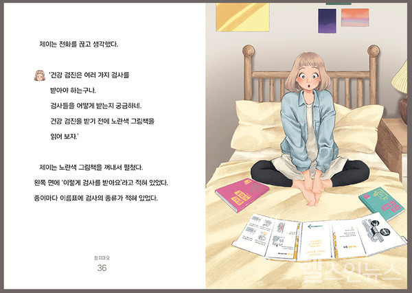 대웅제약,AAC활용보조그림책세트