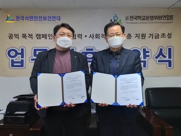 한국석면안전보건연대와 전국학교운영위원연합회 간 석면피해 예방 업무협약 장면. 사진 왼쪽부터 최완재 석면연대 대표, 구교선 전국학운위 회장. 사진=한국석면안전보건연대