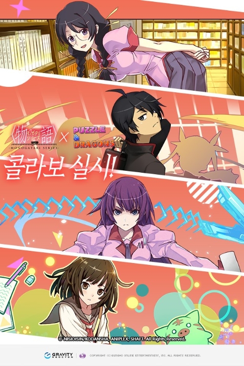 이미지 제공 = 그라비티