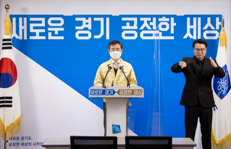 이용철 부지사 기자회견 모습 / 사진 = 경기도뉴스포털