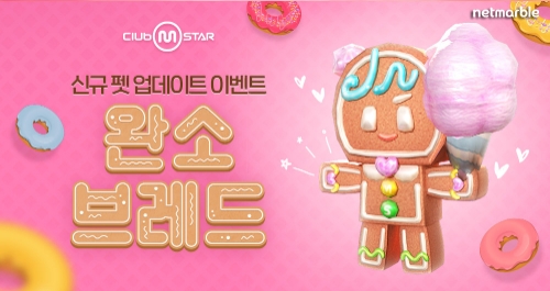 이미지 제공 = 넷마블