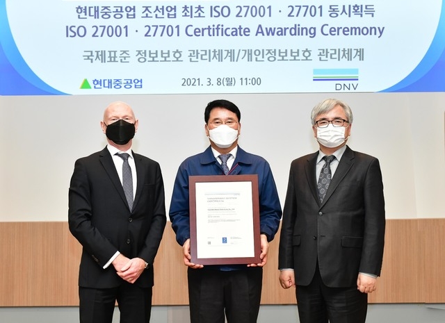 8일 현대중공업 울산 본사에서 한영석 사장과 주원호 기술본부장, 프로데 솔베르그 주한 노르웨이 대사, 이장섭 DNV코리아 대표 등이 참석한 가운데 정보보호 국제표준 2종 동시 인증식이 열리고 있다. (사진=현대중공업 제공)