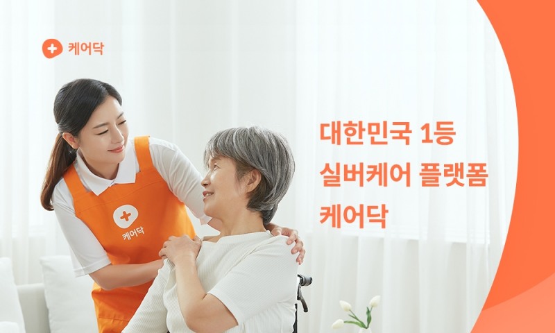 케어닥, 서울 8개 여성인력개발기관과 업무협약 체결