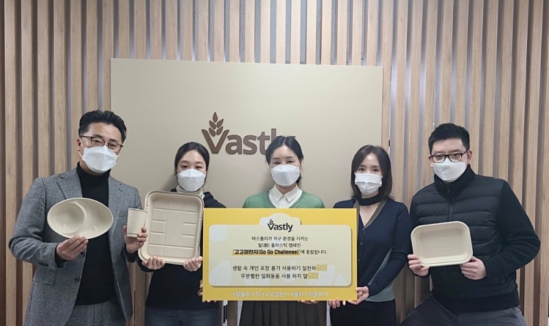 바스틀리 안진경 대표이사, 일회용품 및 플라스틱 줄이기 ‘고고챌린지’ 동참