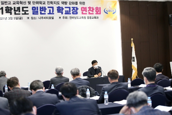 사진=전남교육청
