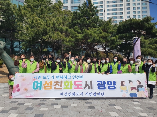 광양시 시민참여단 여성친화도시 조성 캠페인/사진=광양시
