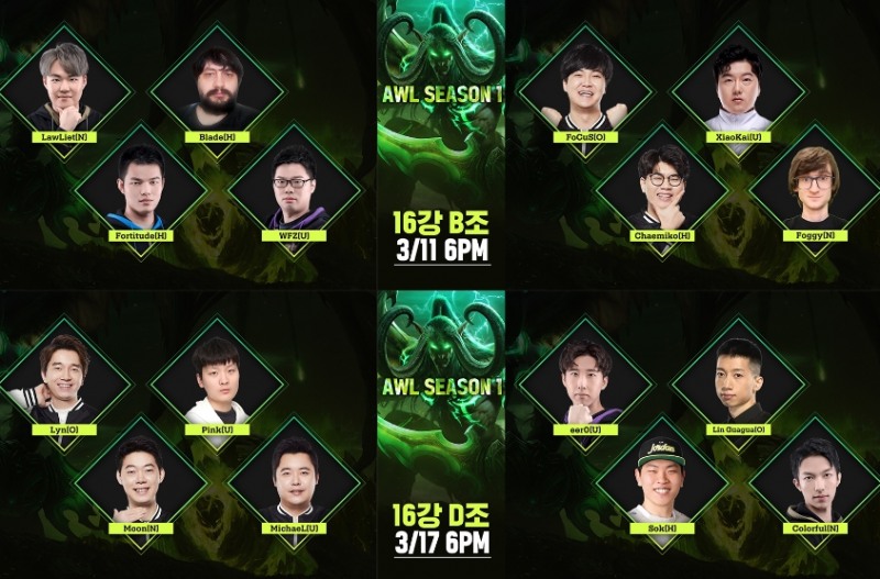 '워3' 최강 장재호·박준·구오지샹 출전한 2021 AWL 시즌1 개막
