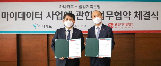 장경훈 하나카드 대표이사 (사진 왼쪽), 김대웅 웰컴저축은행 대표이사(사진 제공 = 하나카드)